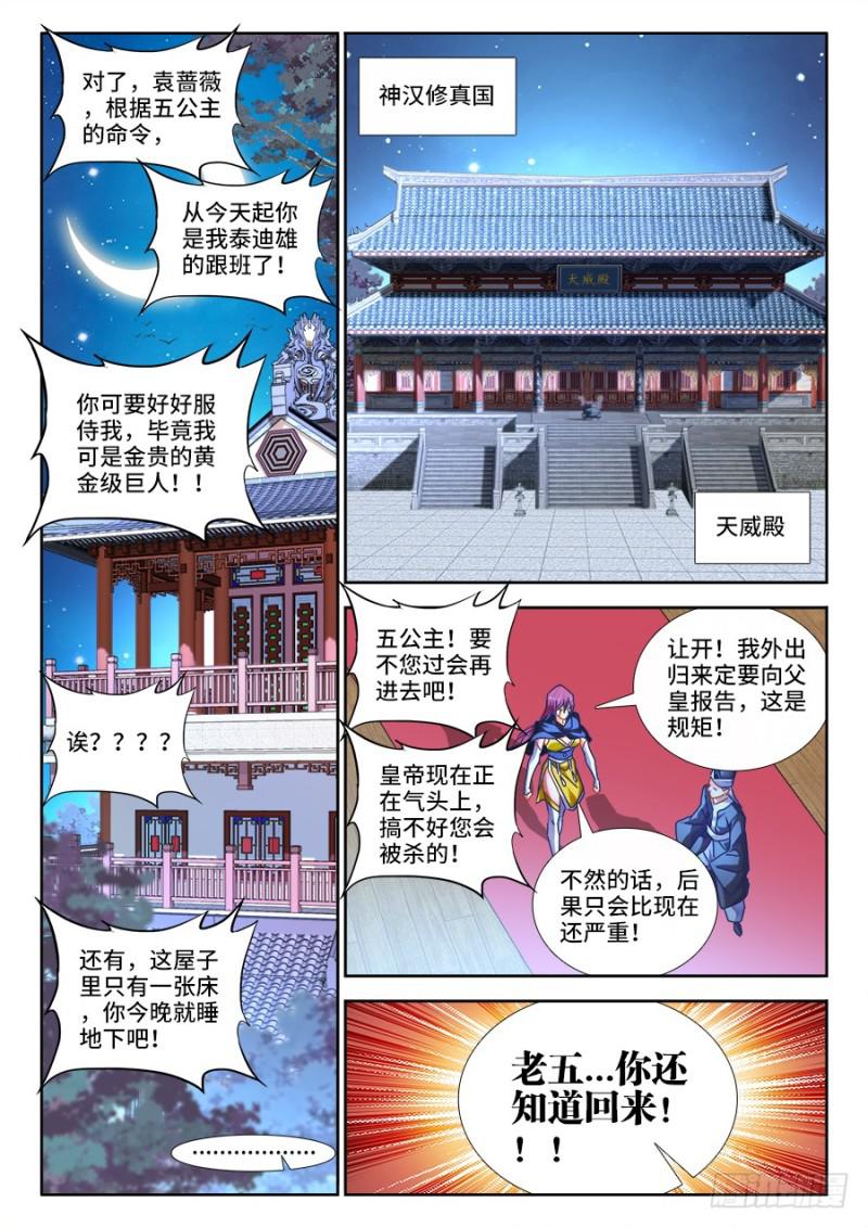 474、通学令8