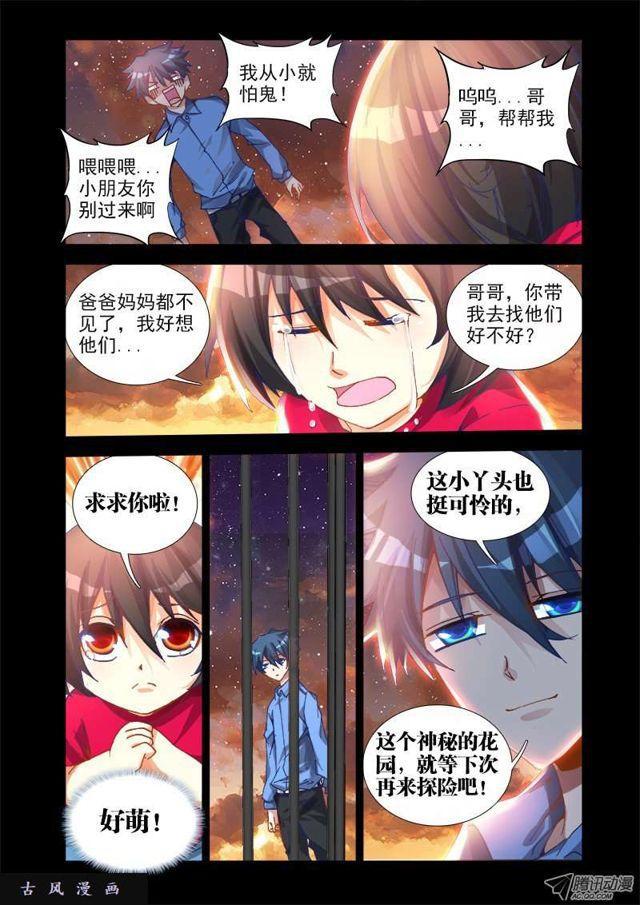 19、双修的第二步7
