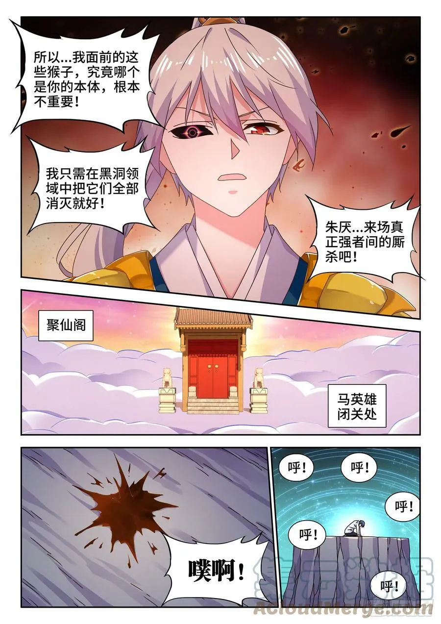 713、黑洞领域9