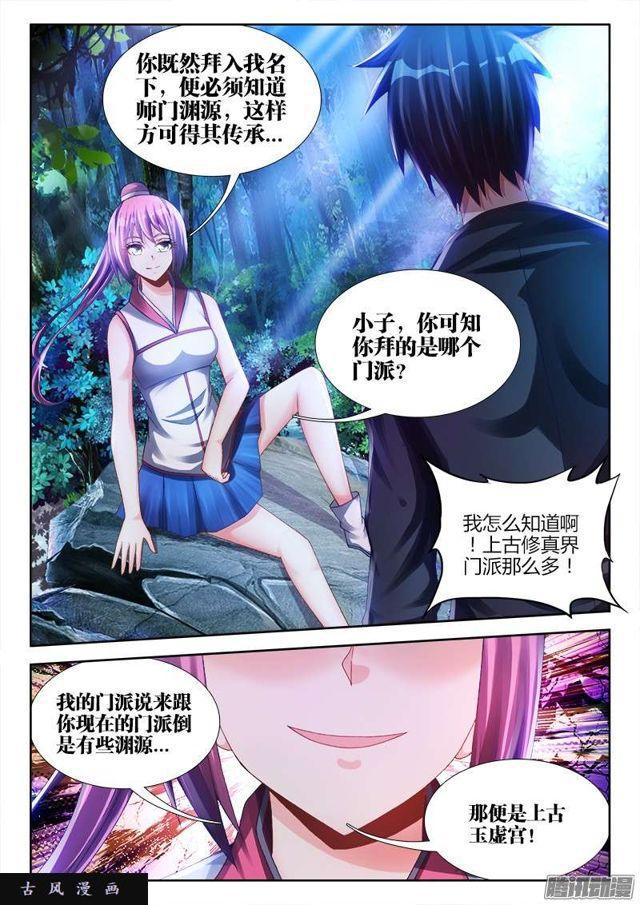 162、原来他是二代啊！9