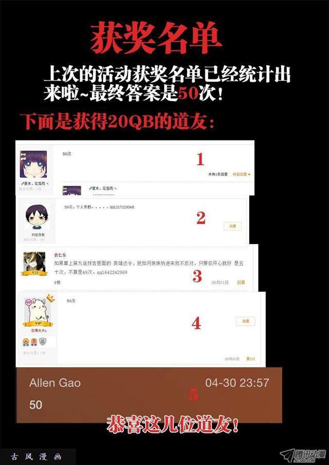 32、修仙之道！8