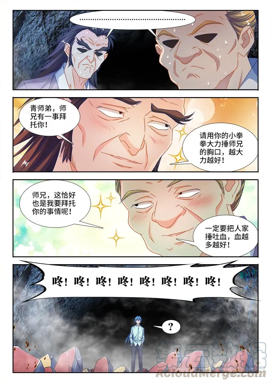 383、紫峰仙人4