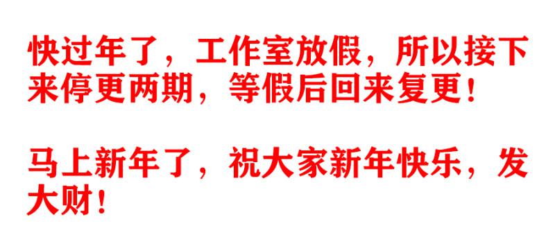 508、拼岳父13