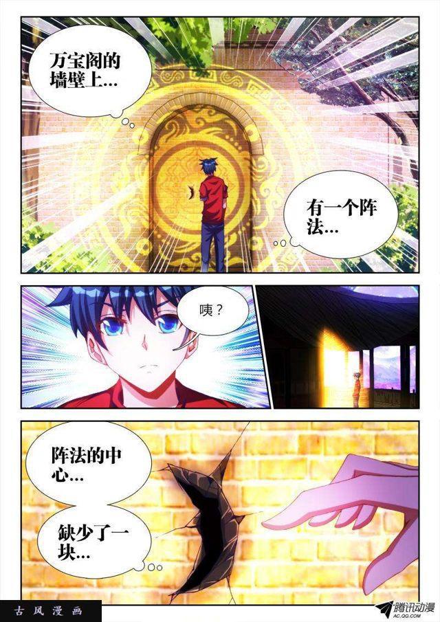 86、上古麒麟臂9