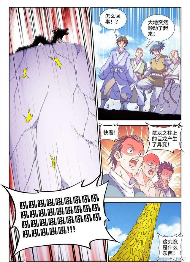418、神剑出世！10
