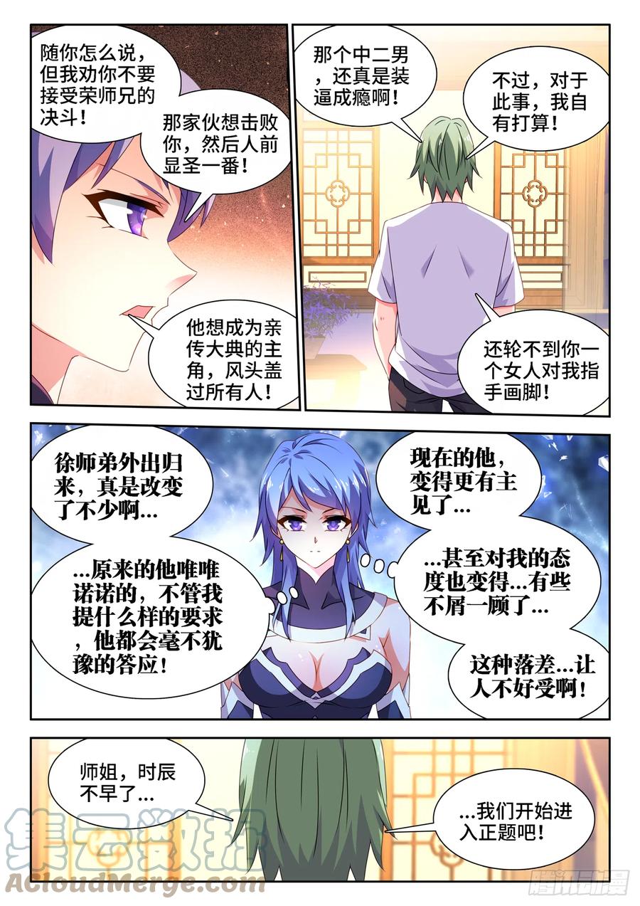 664、扶门而出2
