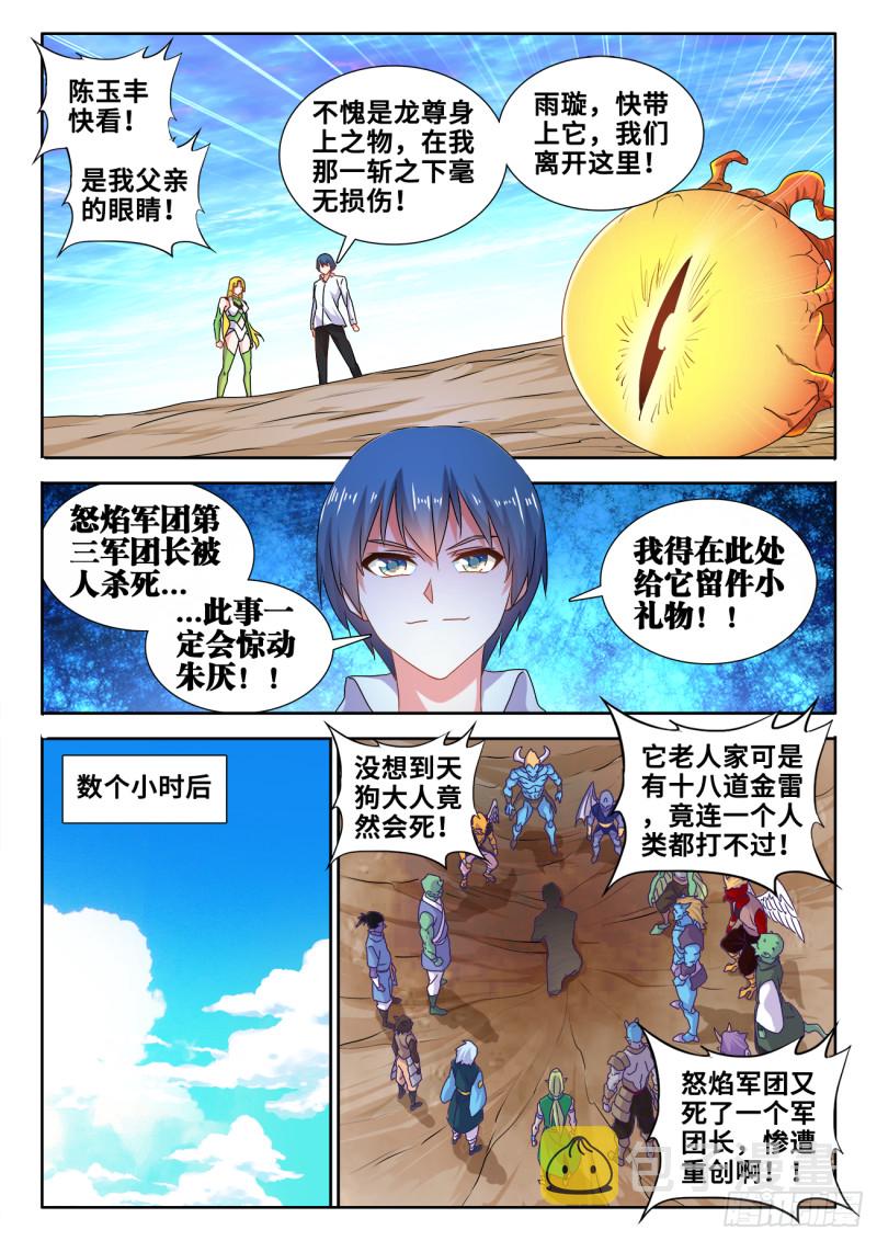 612、逃离5