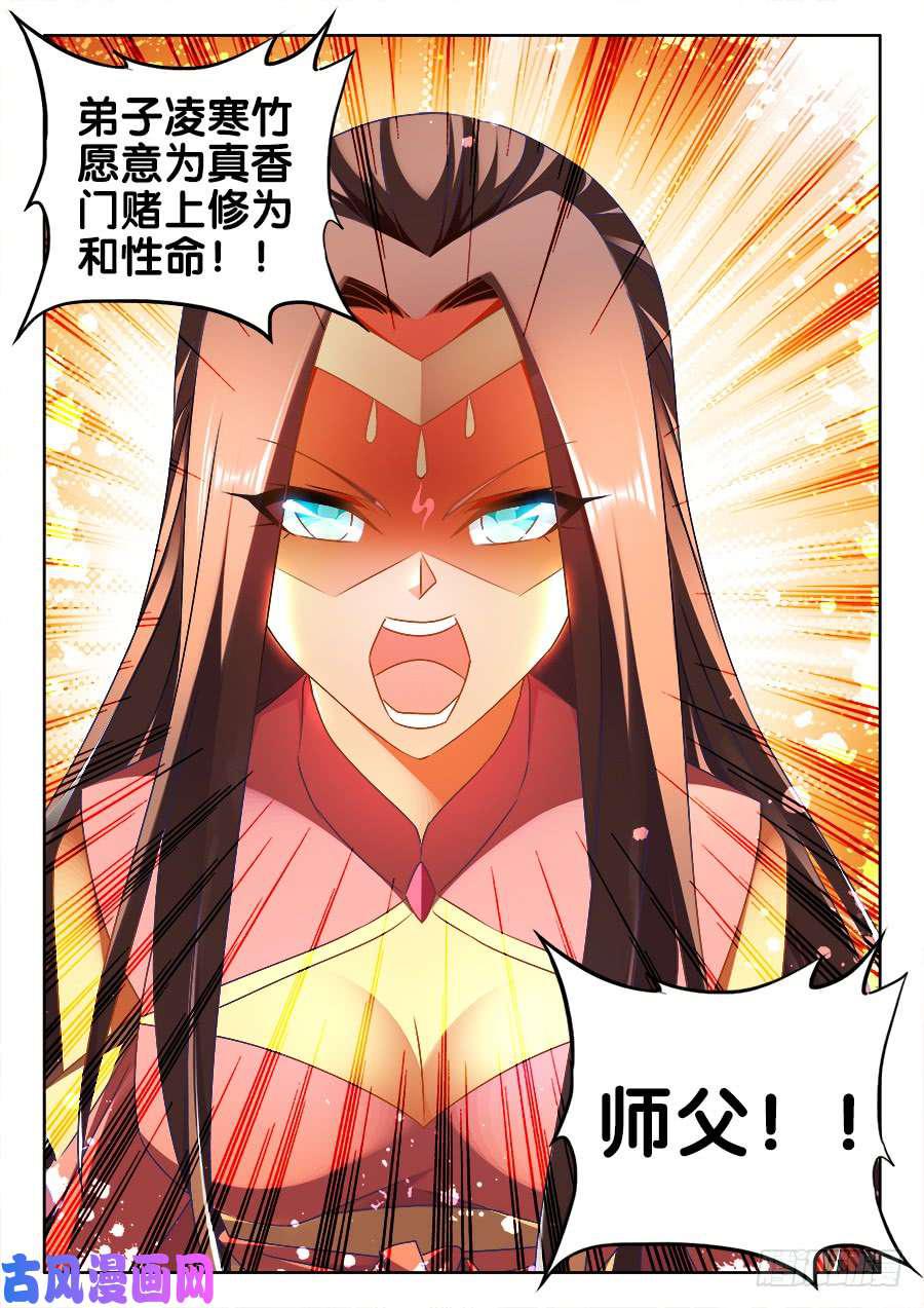 456、护舰阵法11
