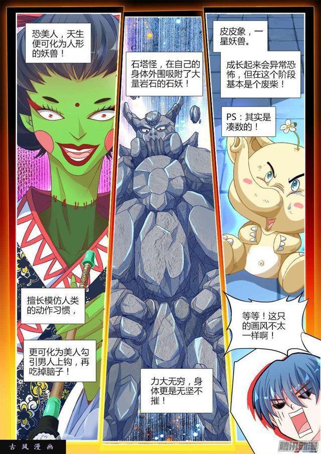 317、第二颗兽核！6