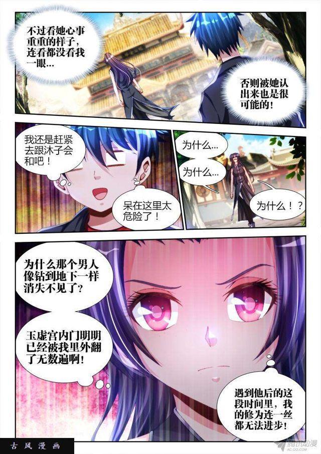 140、师姐的困惑4