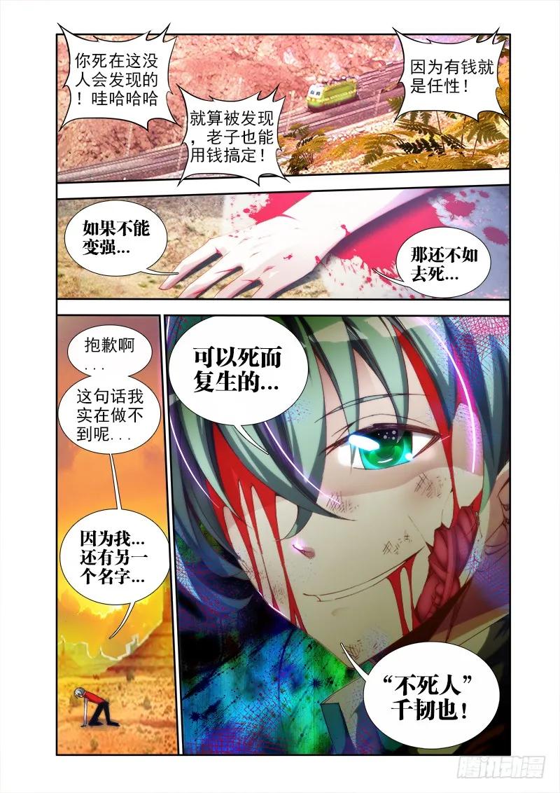 39、“不死人”11