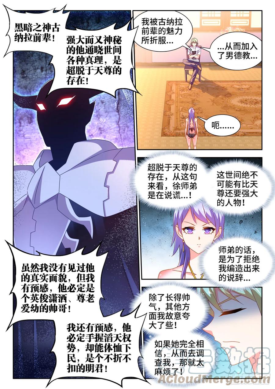 659、肉身鼎2