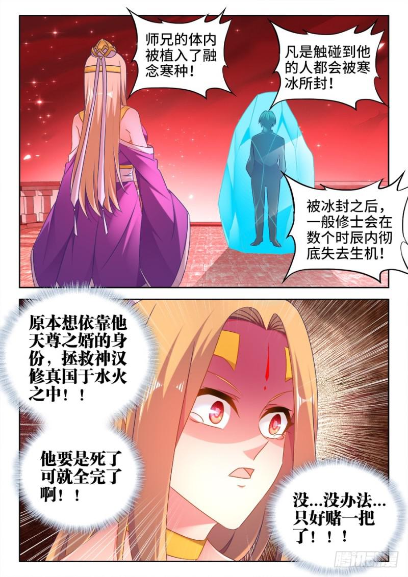 502、仙子来救你！8