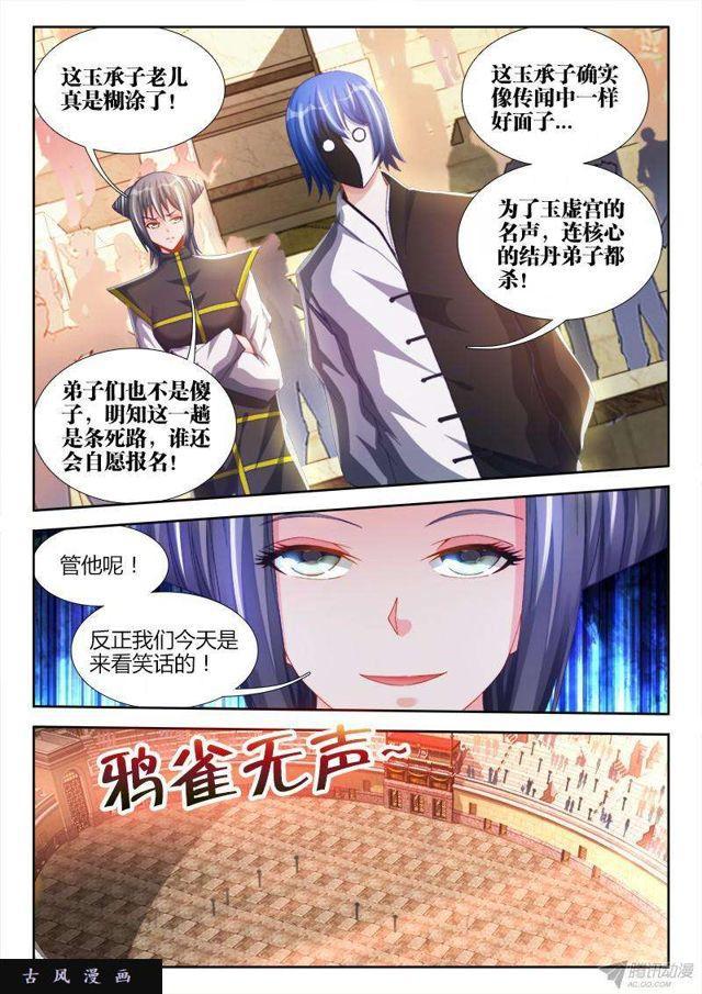 144、不行别BB！0