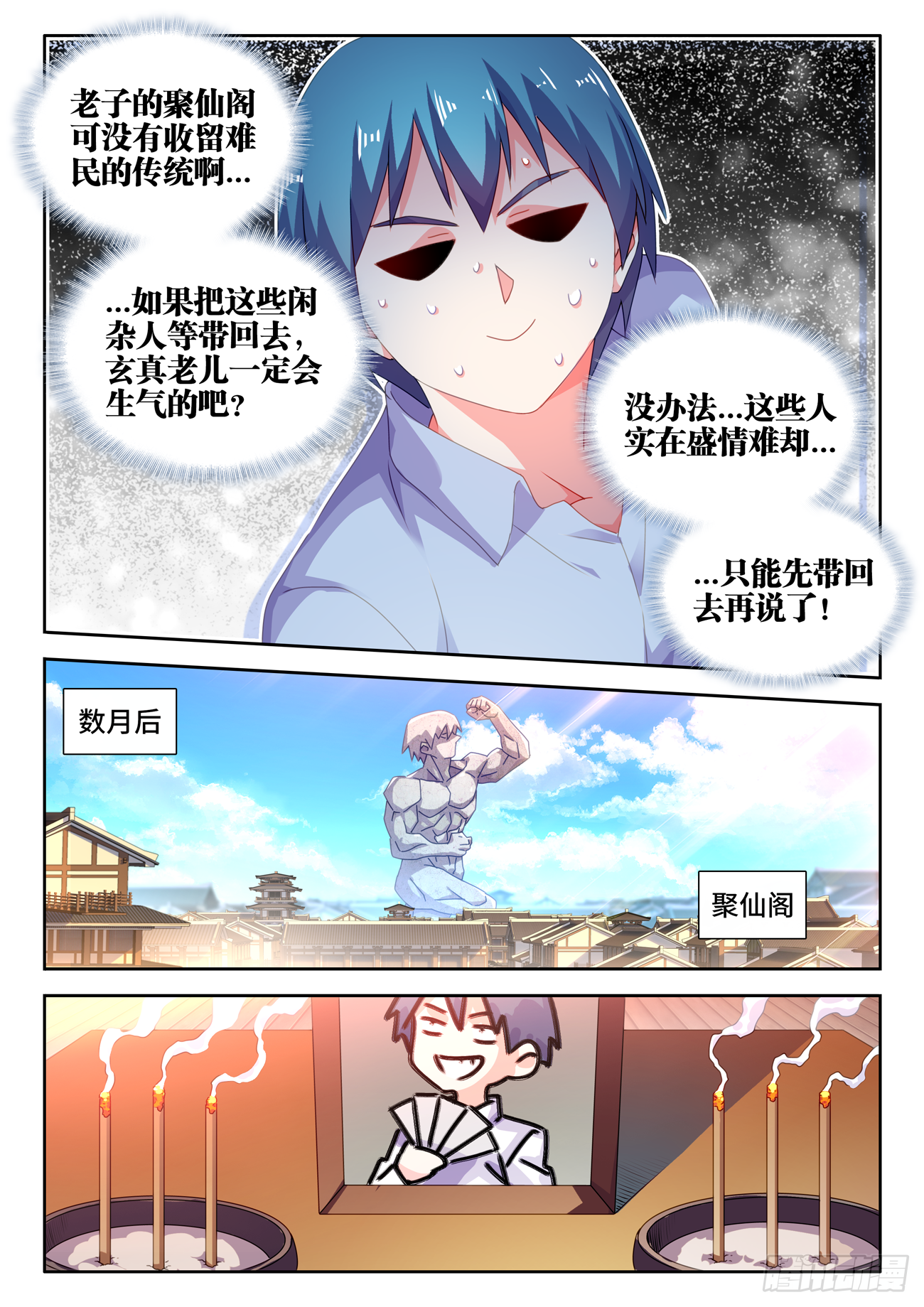 694、鱼死网破9