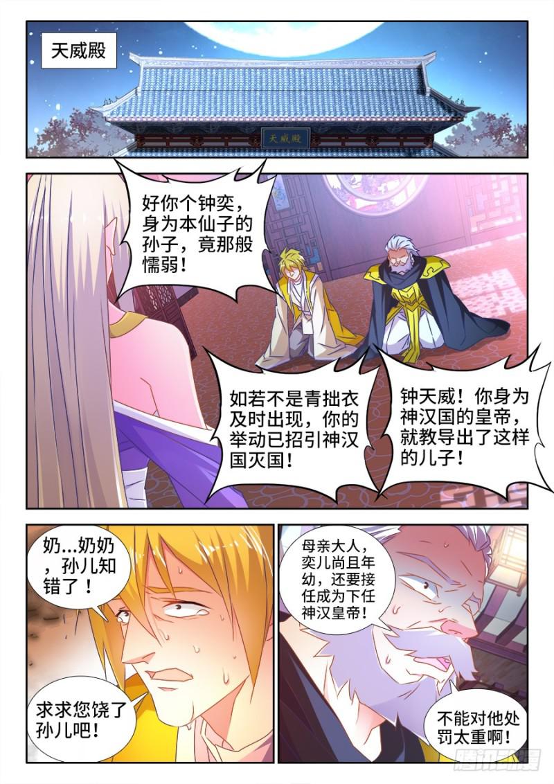 509、人选5