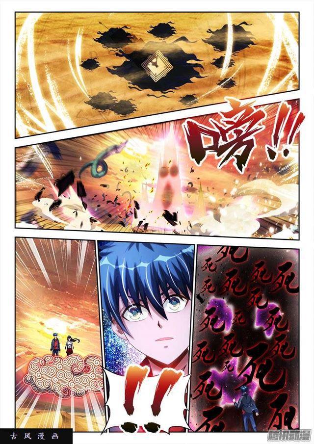 246、死气6