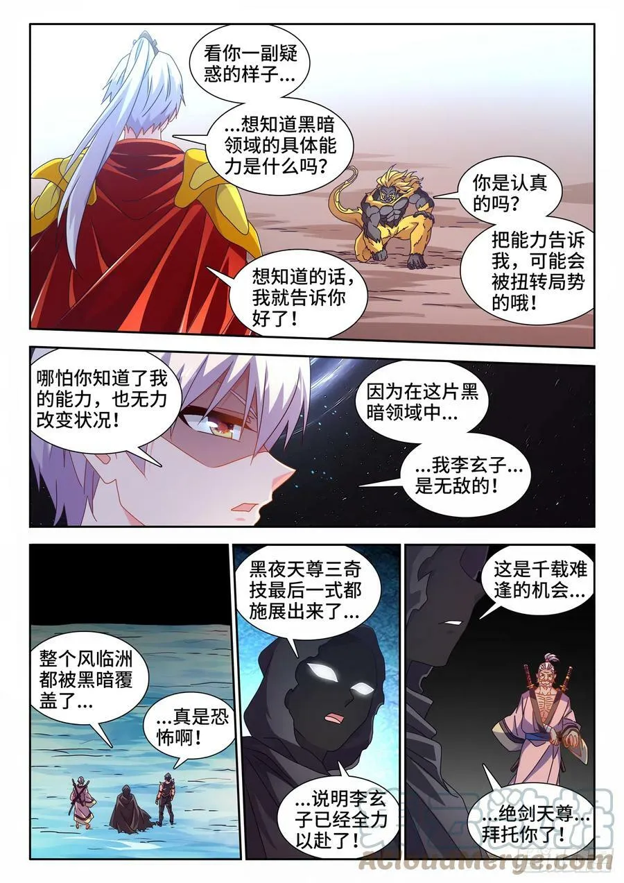 714、领域的能力10