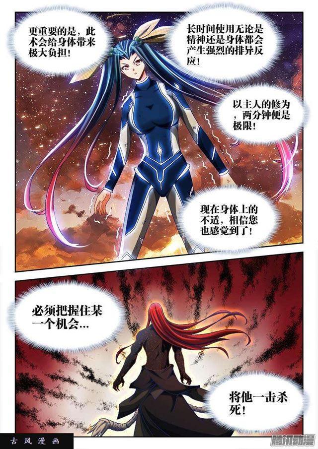 281、黑棺启动！1
