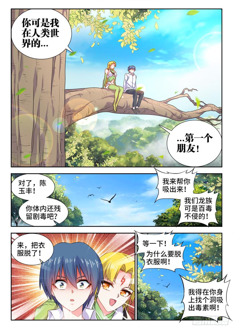 579、延续香火8