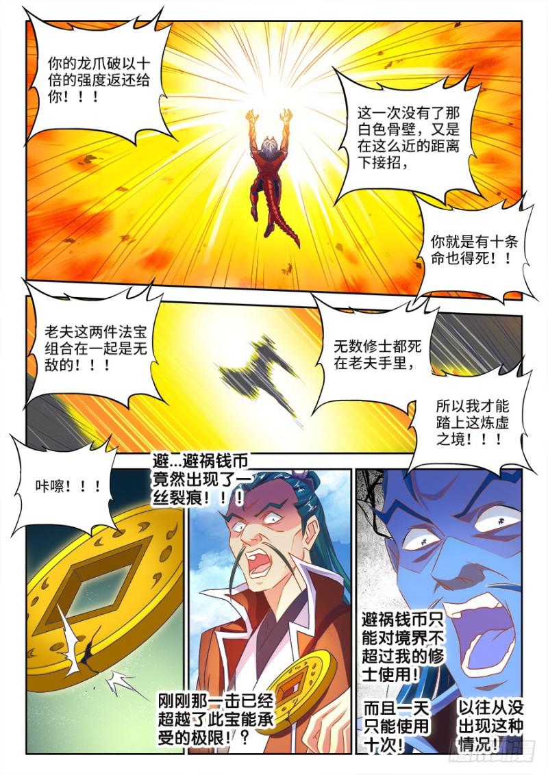 467、夺舍3