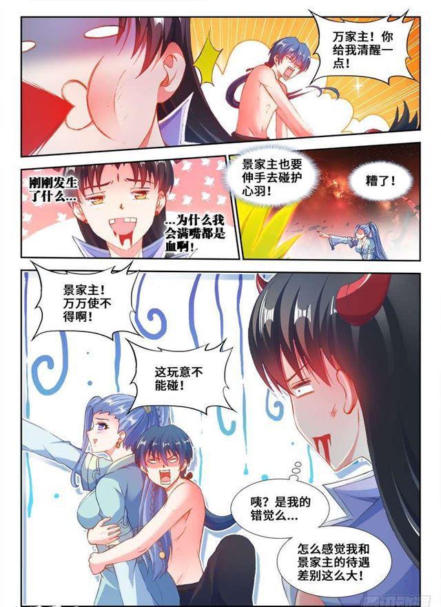 359、诱惑4