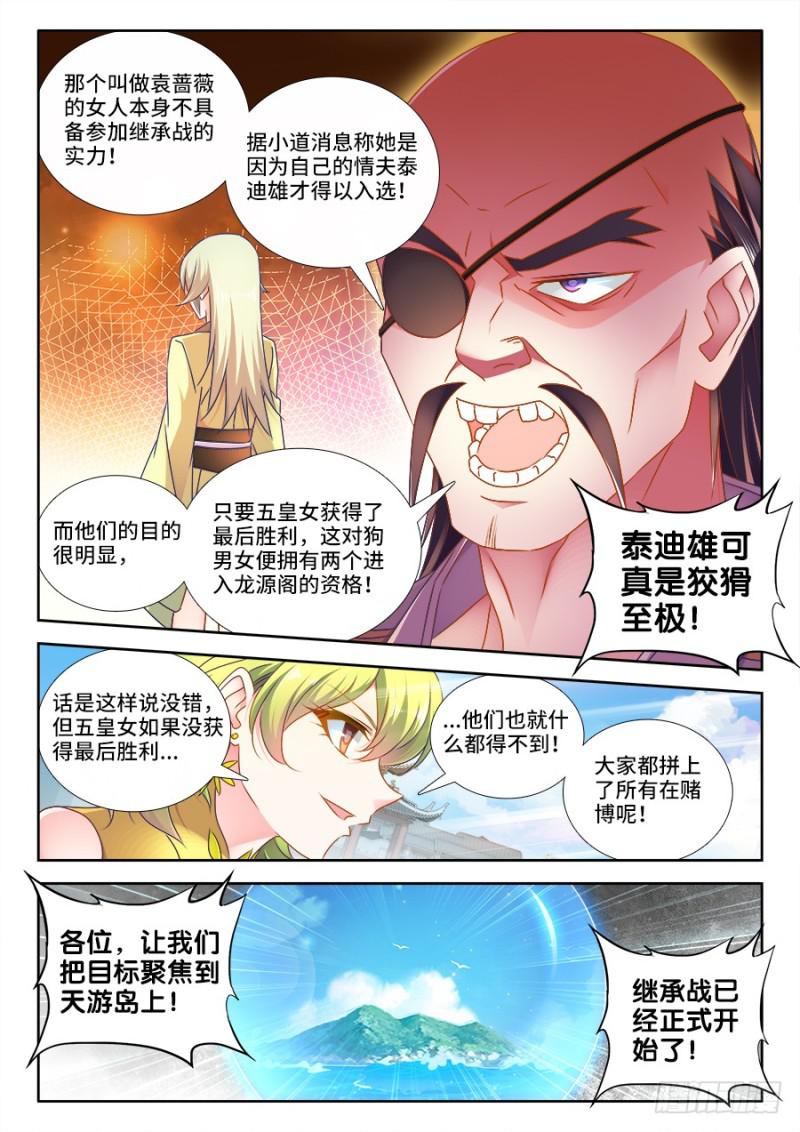 483、专业解说黄大师3