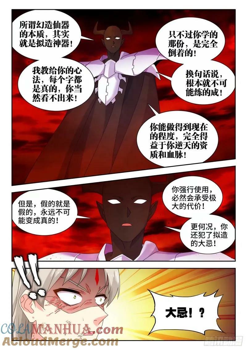 784、业力7
