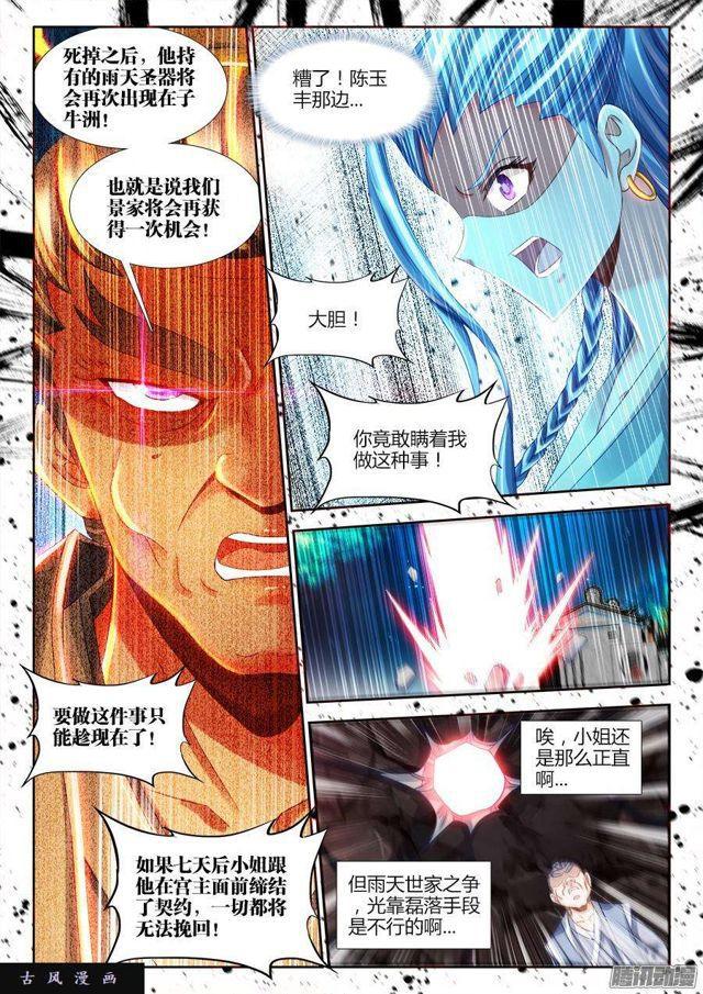 310、毒酒8