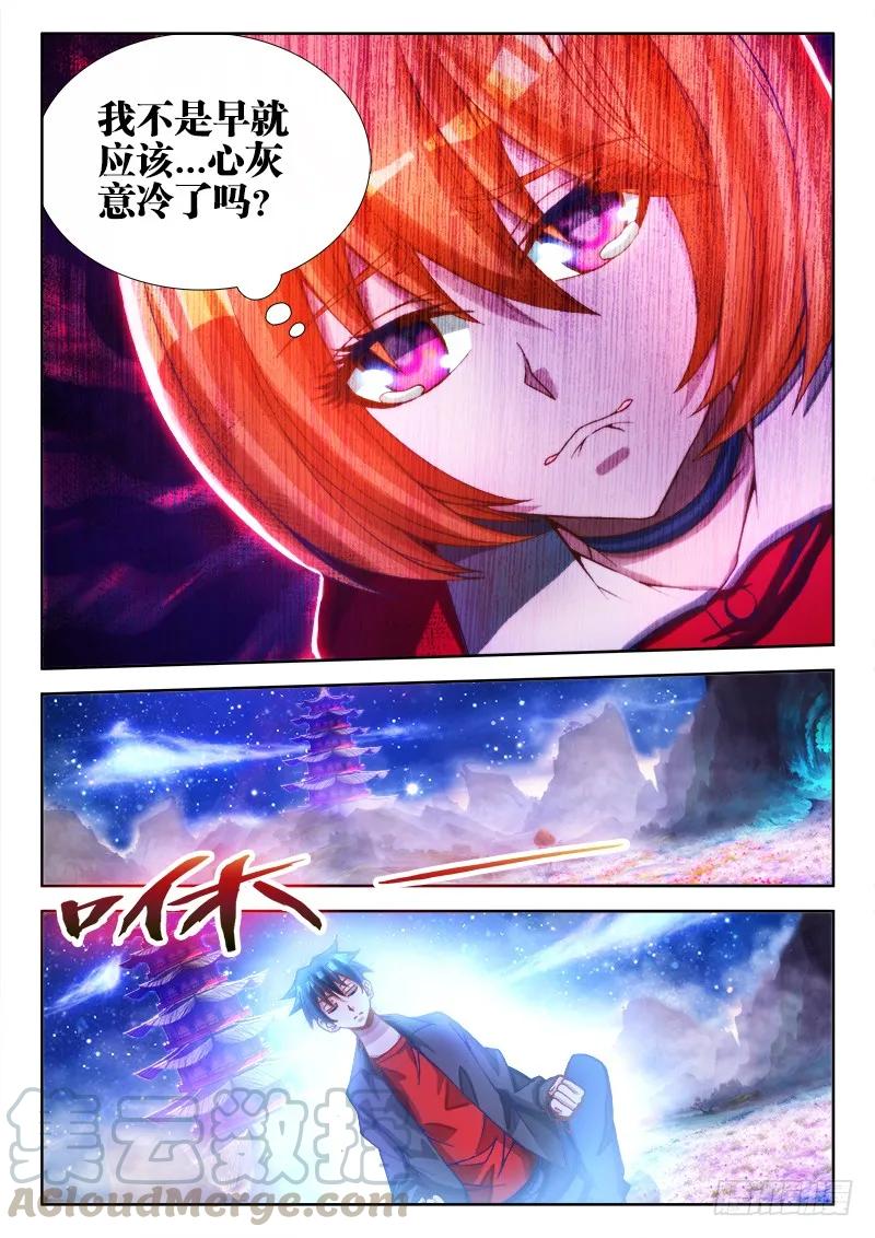 80、我要结丹丹！9