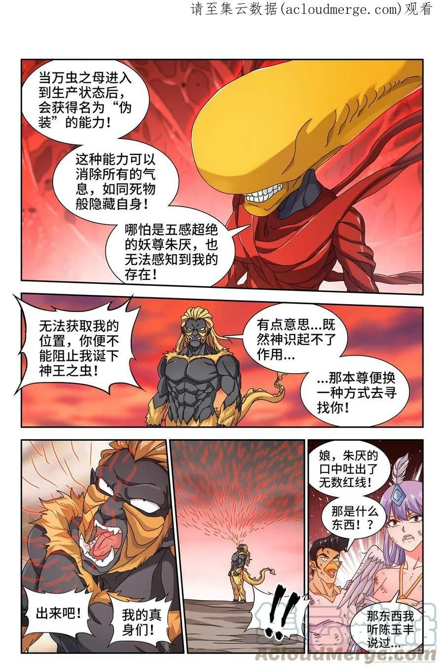710、虫巢11