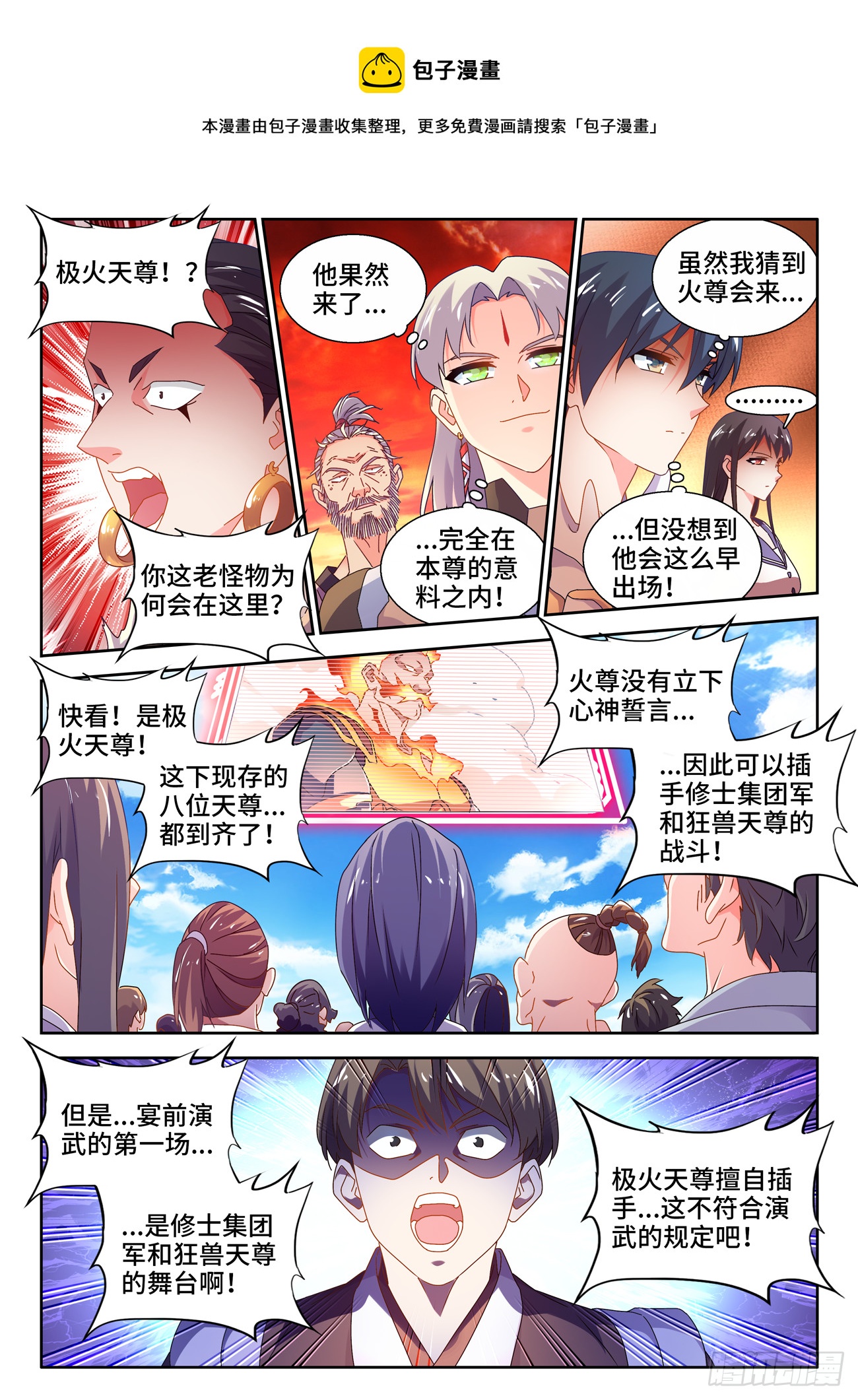 746、羽蜕成仙0