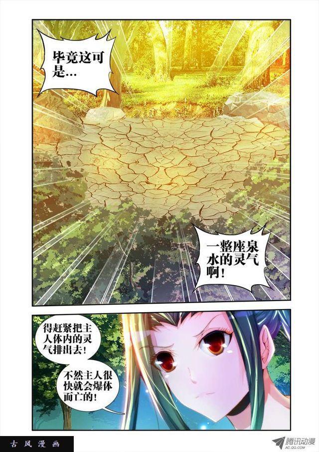 46、天眼族5