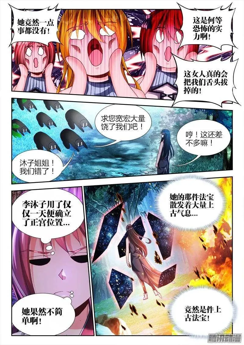 172、极致雷意3