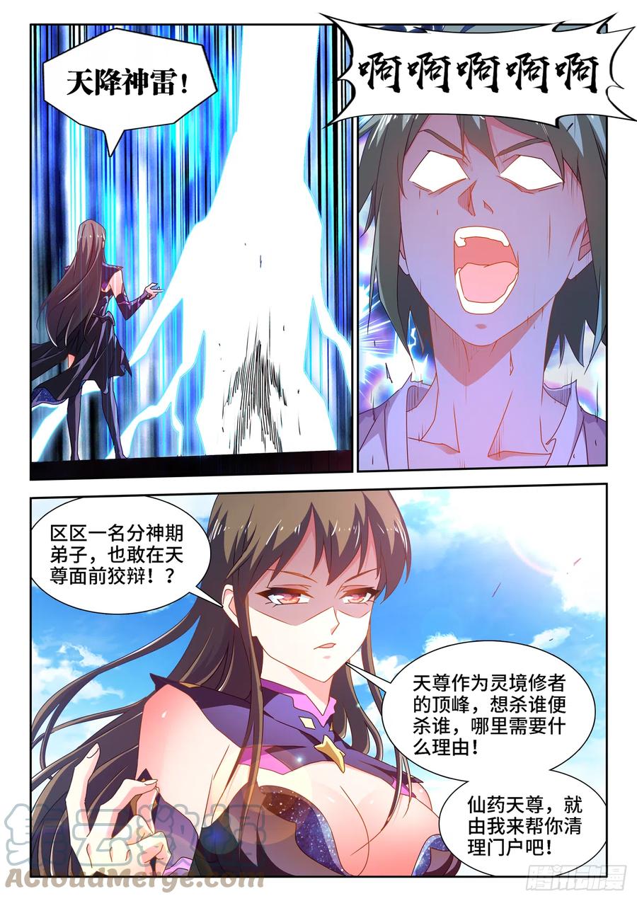 676、化形1