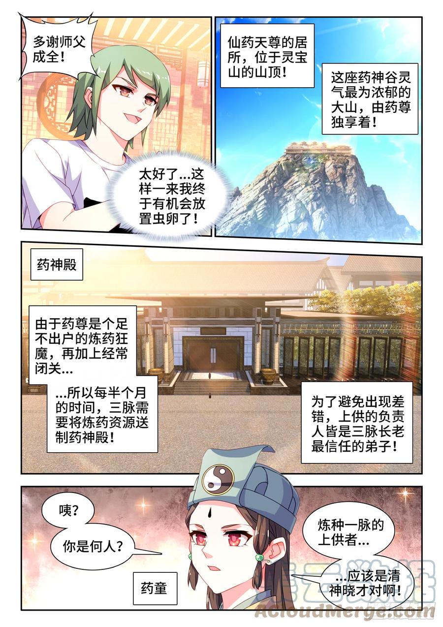 673、炼丹室5