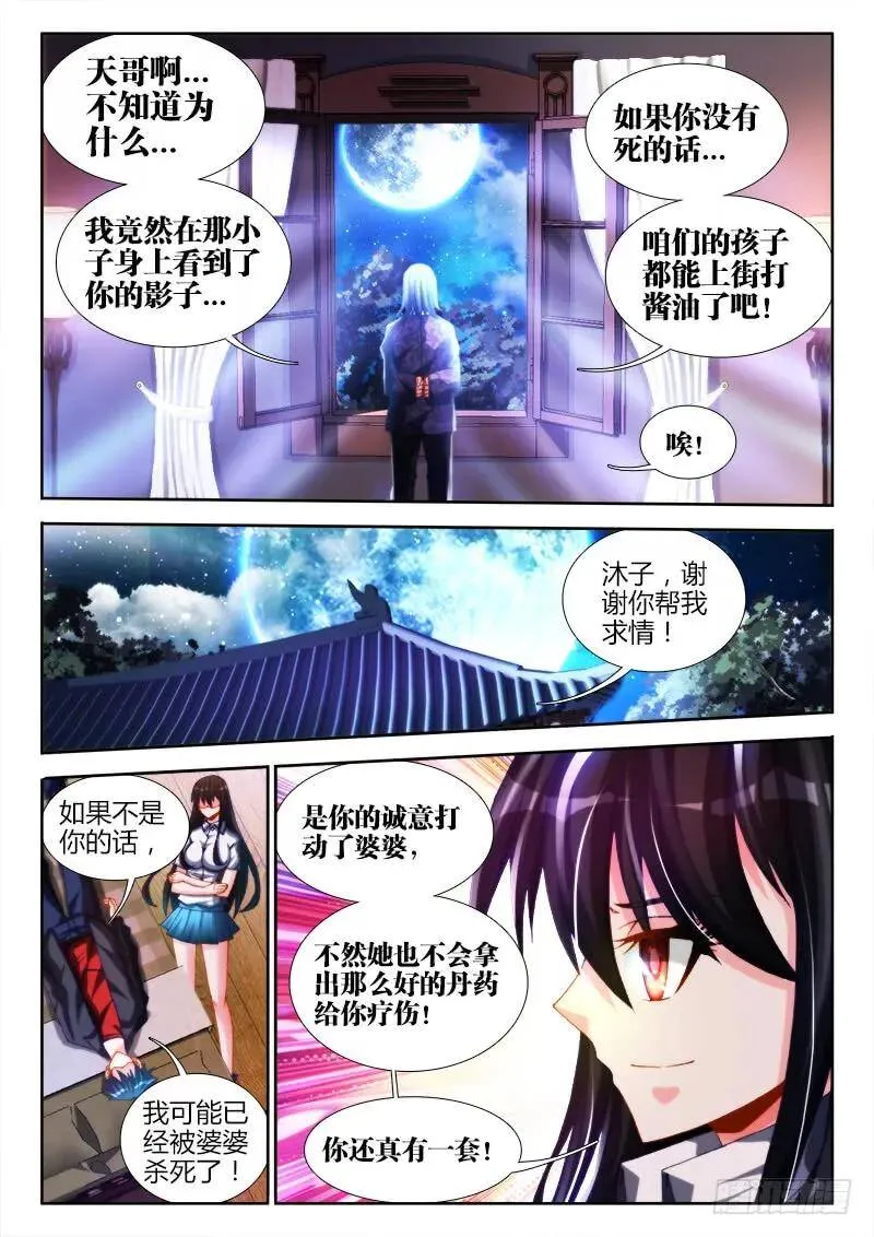 127、攻略成功7
