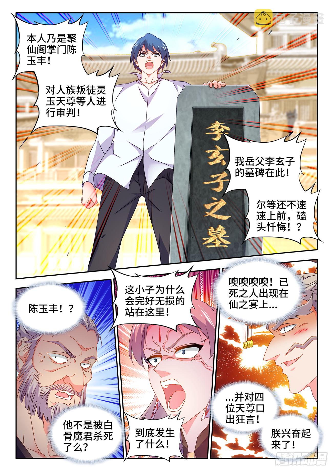 741、宴前演武0