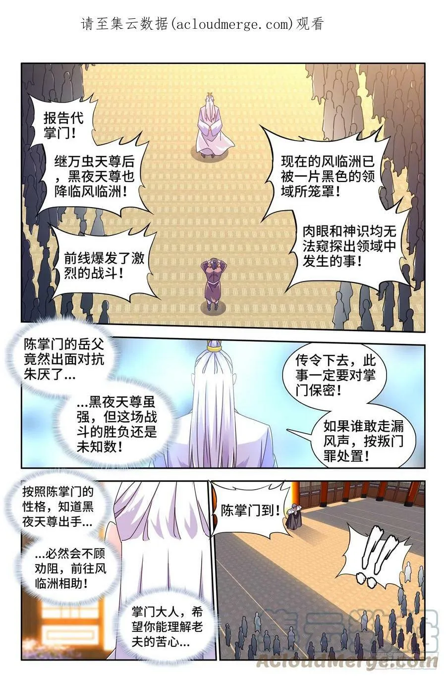 714、领域的能力0