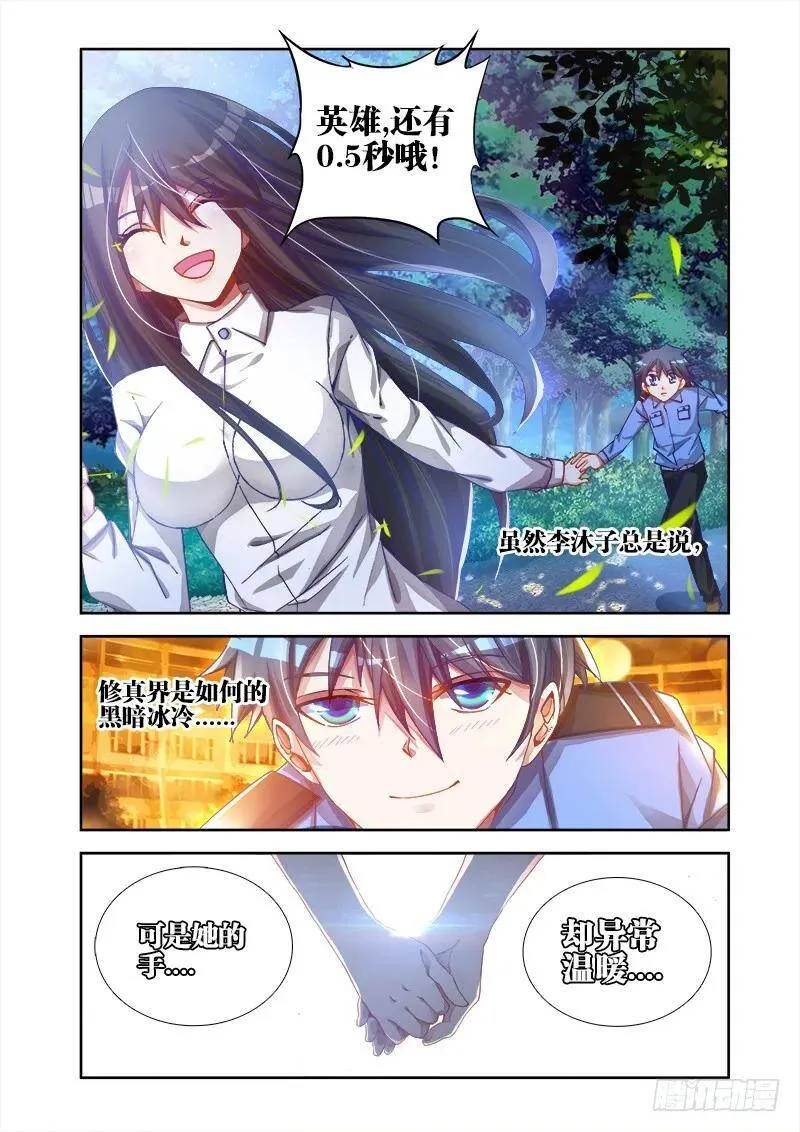 7、双修前的第一步9