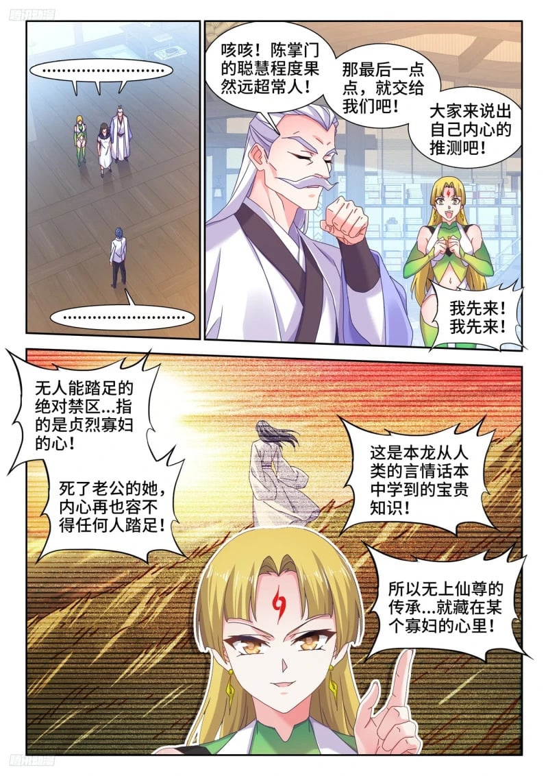 797、猜想2