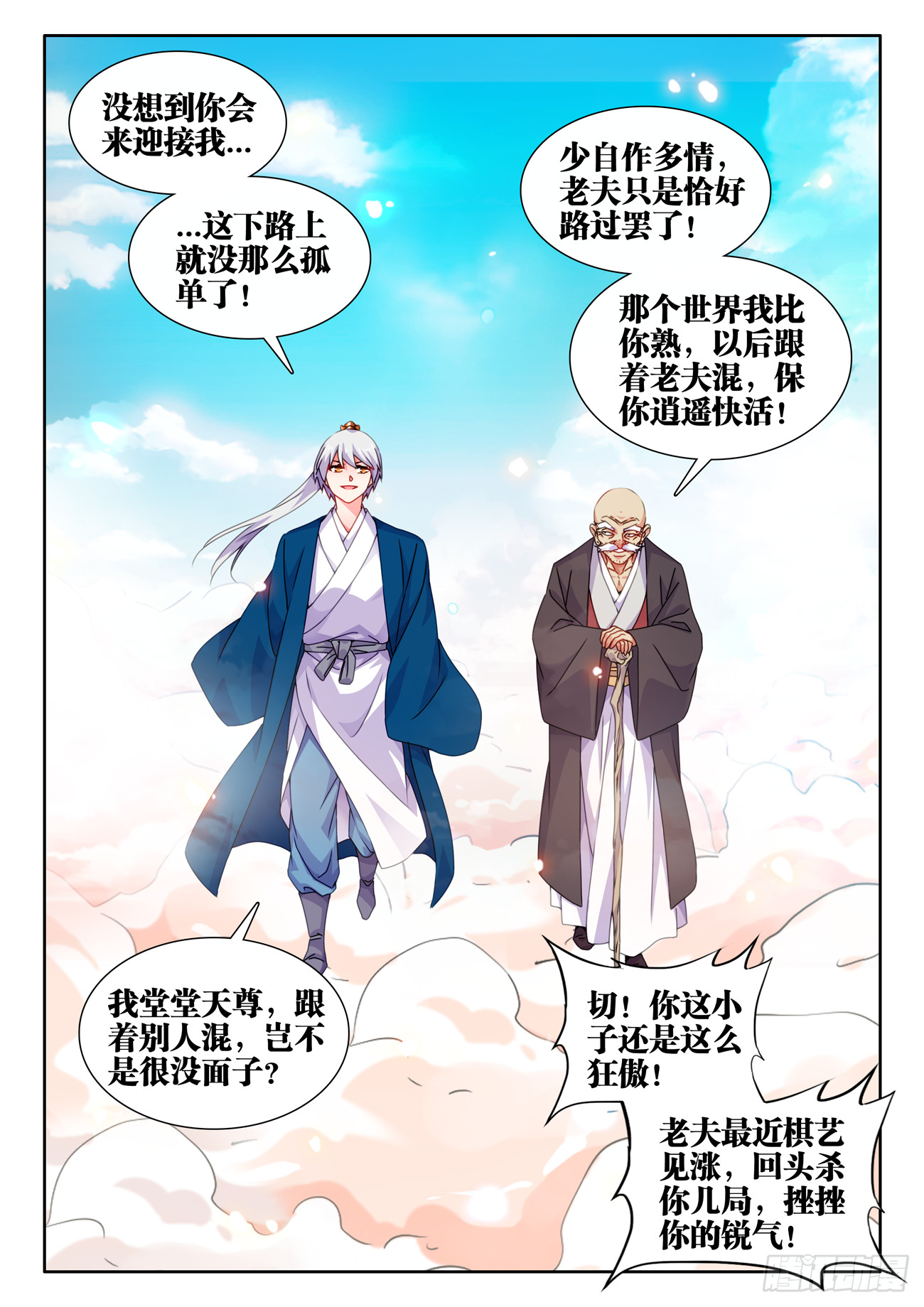 719、迎接11