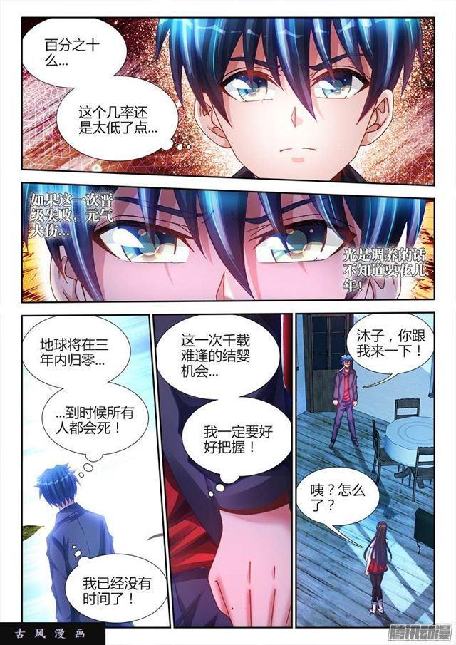 214、温和地双修8