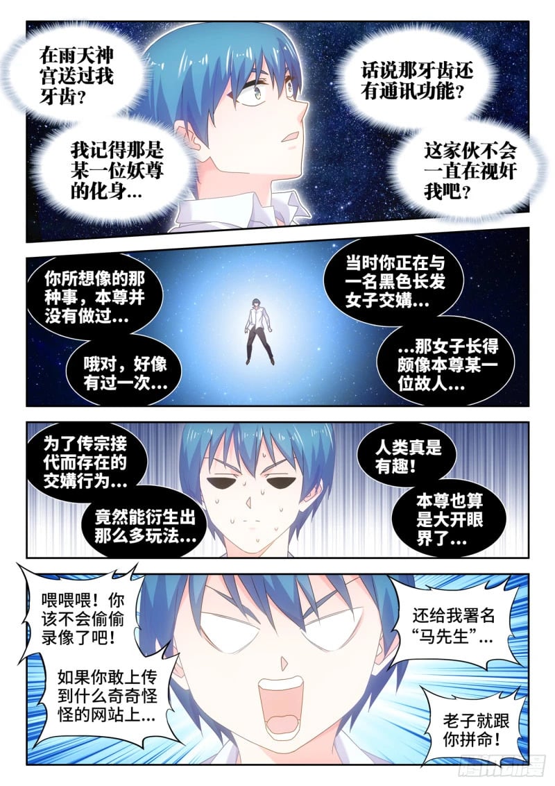 792、人皇7