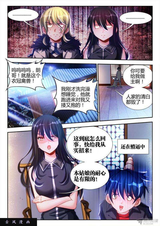 137、你谁啊！！！4