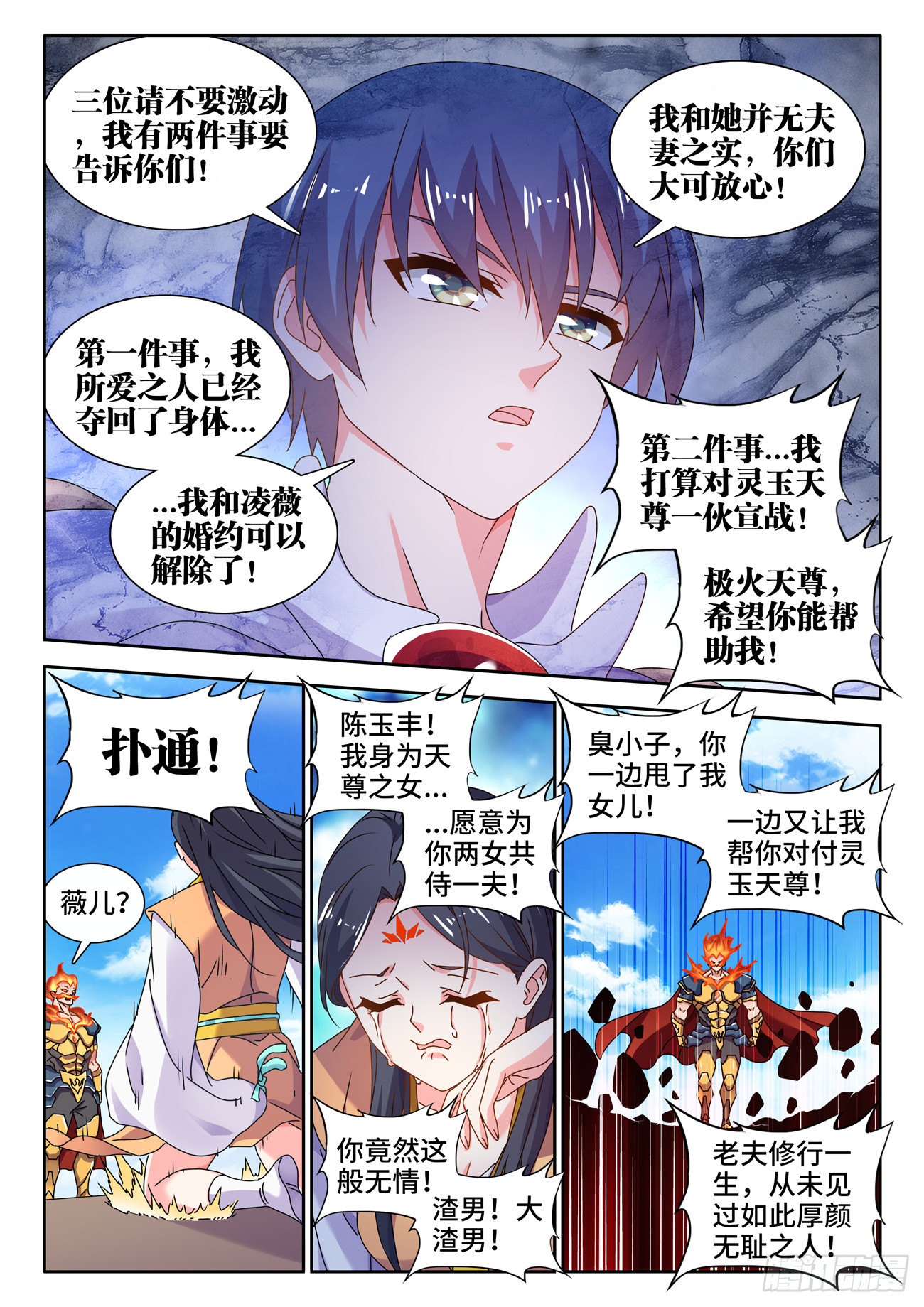 729、拱火6