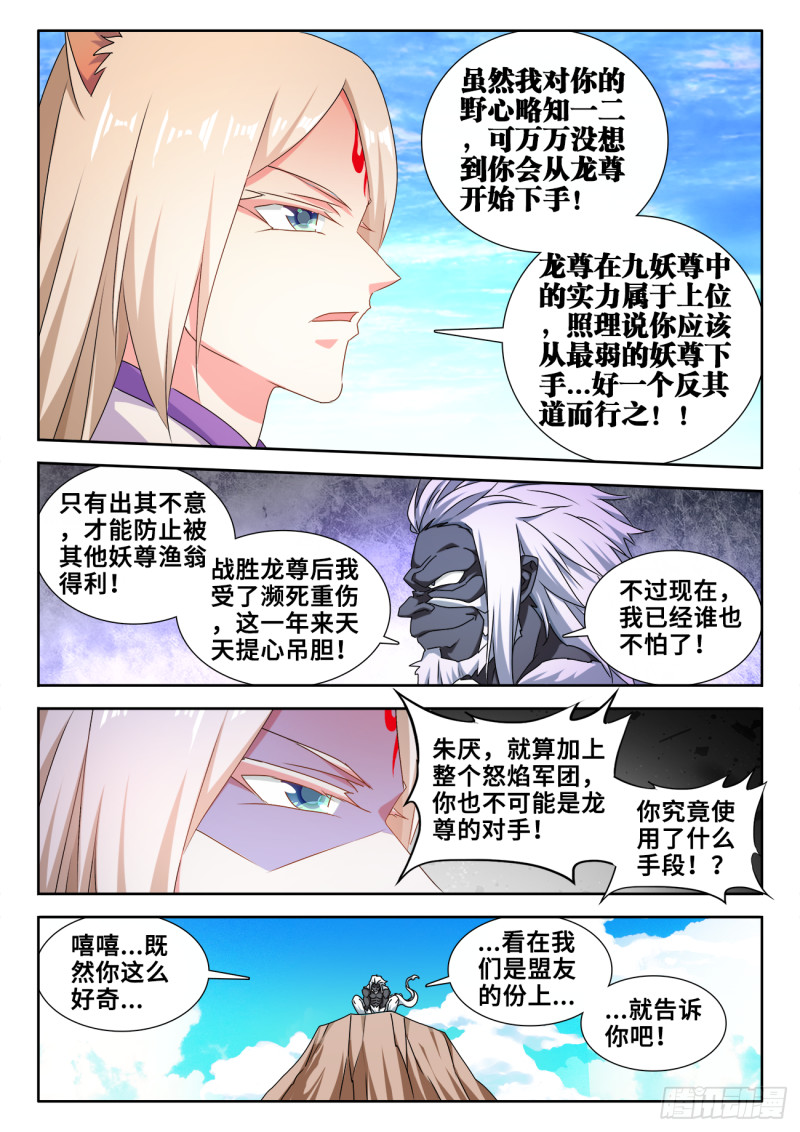 609、种族4