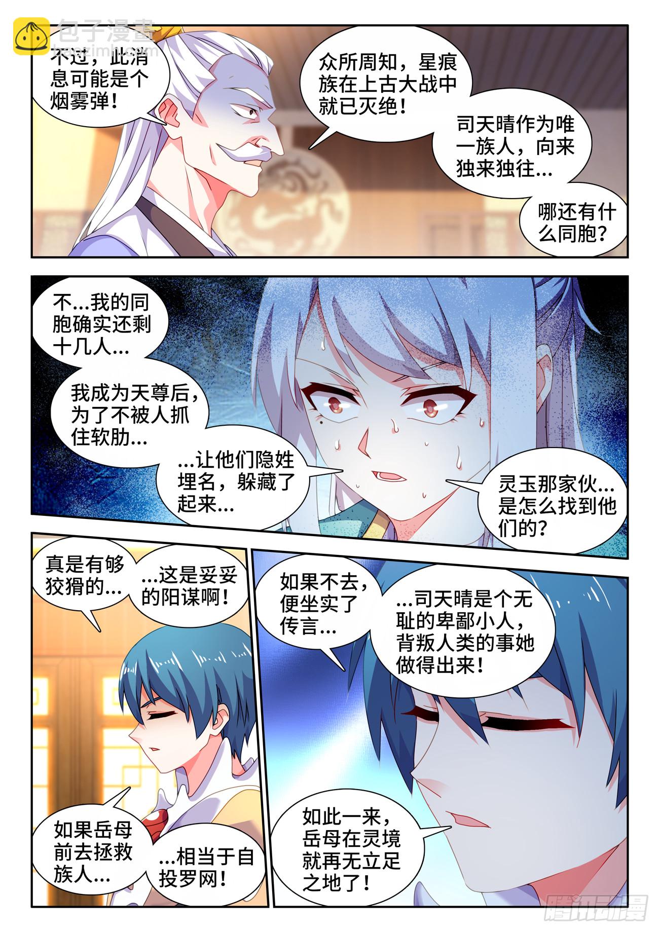 731、祖先7