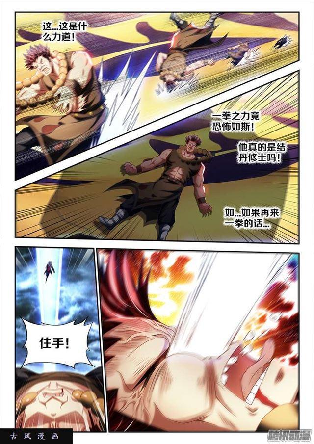 254、K.O！2