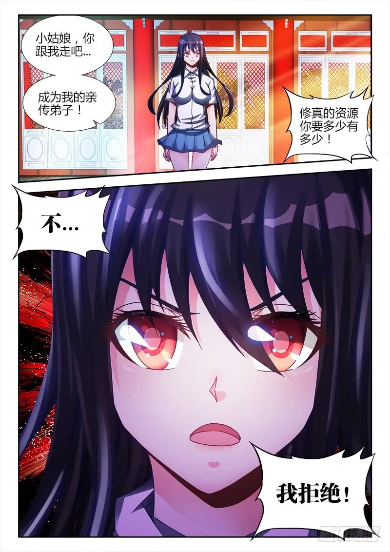131、收徒11